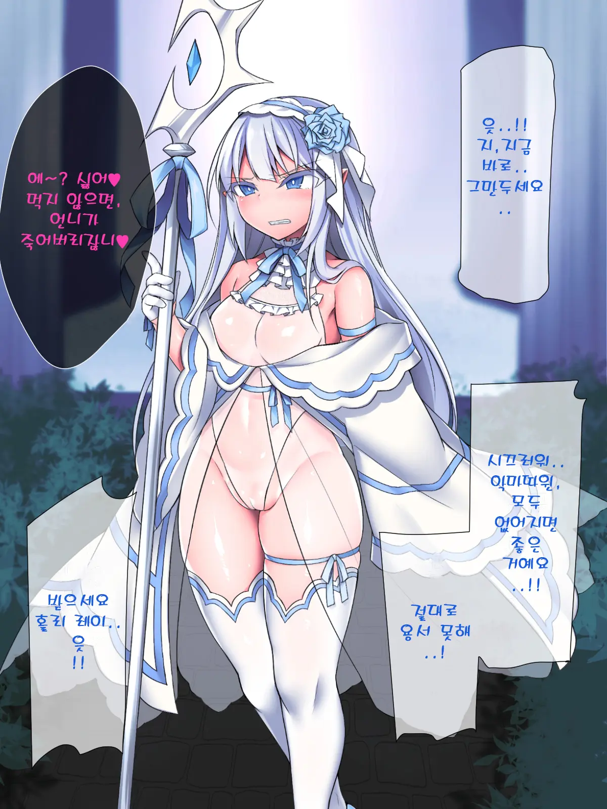 Seijo Emilia -Akuma Ni Miirareta Shoujo-